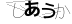 CAPTCHA